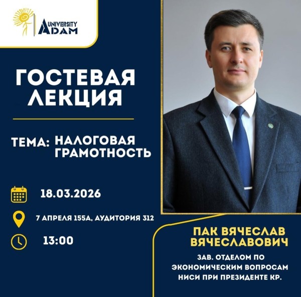 Тренинг: «Налоговая грамотность»