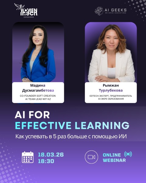 Вебинар «Нейросети для учебы и работы: как успевать в 5 раз больше с помощью ИИ»