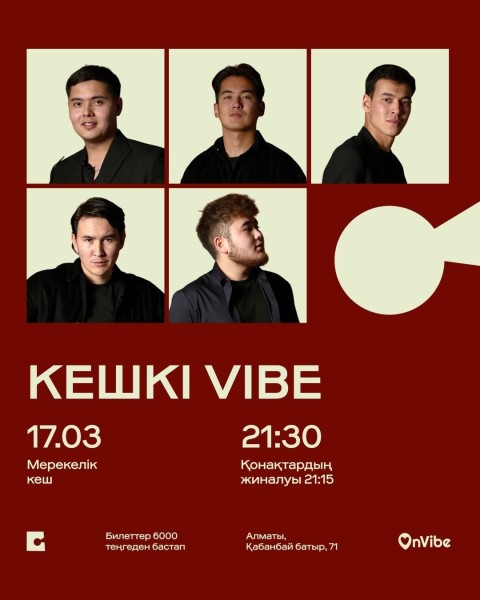 Stand Up: «Кешкі Vibe»┃Алматы 17.03.2026