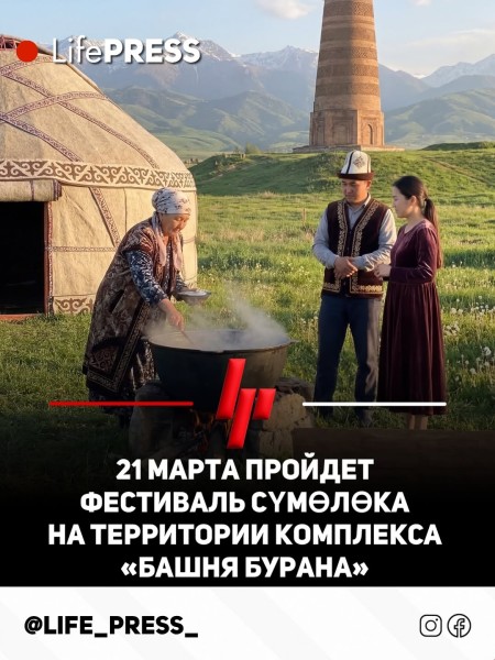 Фестиваль сүмөлөка на территории комплекса Башня Бурана