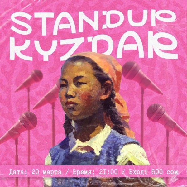 Stand Up: KYZDAR┃Бишкек 20.03.2026