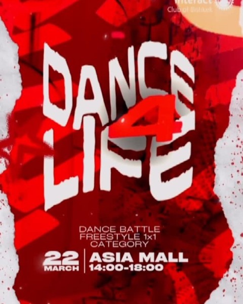 Благотворительный танцевальный батл "Dance4Life" | Бишкек 22.03.2026