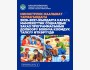 Общественное обсуждение проекта программы государственного социального заказа в информационной сфере на 2026-2027 годы