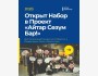 Набор организаций гражданского общества в проект "Мне есть что сказать" |  "Айтар сөзүм бар!"