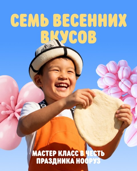 Мастер-класс в честь праздника Нооруз в DodoPizza | Готовим пиццу