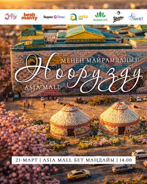 Празднование Нооруза вместе с Азия Молл