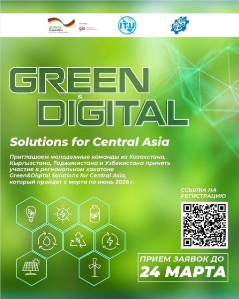 Экологический хакатон GREEN&DIGITAL SOLUTIONS FOR CENTRAL ASIA