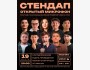 Stand Up: Открытый микрофон┃Бишкек 19.03.2026