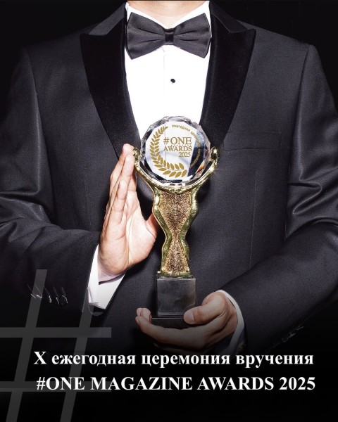 Ежегодная церемония вручения #One Magazine Awards 2025 | Бишкек 27.03.2026