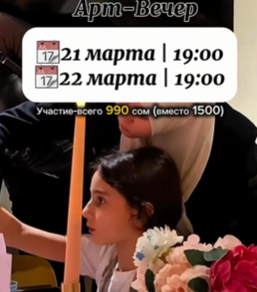 Арт-вечер в Моно| Бишкек 22.03.2026