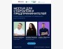 Meetup для стартапов и предпринимателей в Таджикистане