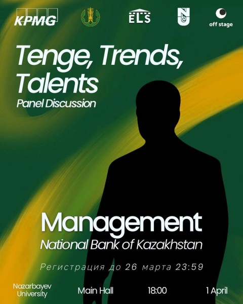 Панельная дискусcия: «Тенге, Тренды, Таланты»