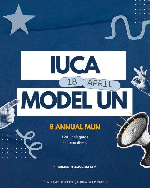 Модель ООН: IUCA MODEL UN 2026