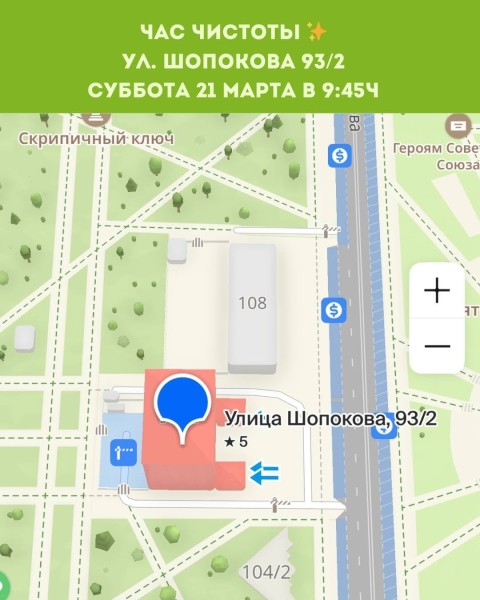 Час Чистоты┃Бишкек 21.03.2026