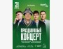 Stand Up: Праздничный концерт┃Астана 21.03.2026