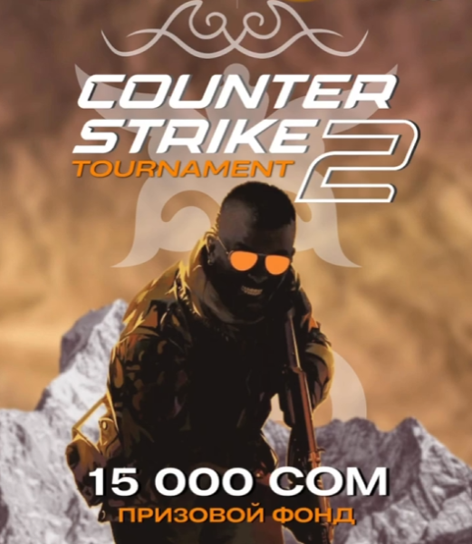 Благотворительный киберспортивный турнир по «COUNTER-STRIKE 2»