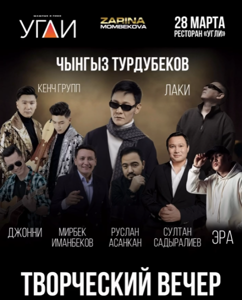 Творческий вечер в ресторане «Угли»