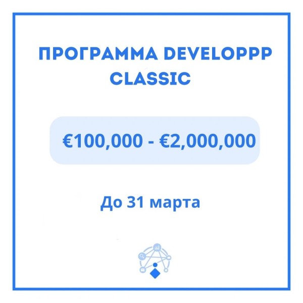 Программа develoPPP Classic для компаний Узбекистана