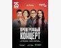 Stand Up: Проверочный концерт┃Астана 25.03.2026