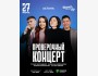 Stand Up: Проверочный концерт┃Астана 27.03.2026