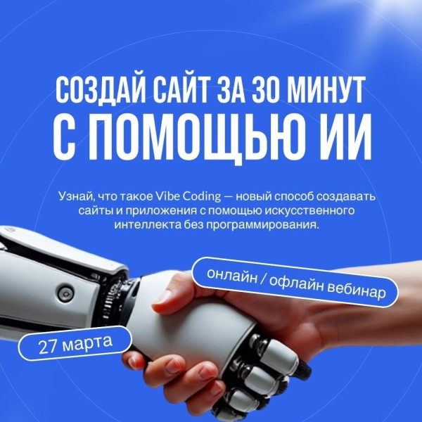 Vibe Coding | Сайт за 30 минут без знания программирования с ИИ