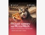 Pizza Pitch: Конкурс стартапов и проектов! | Астана 24.04.2026
