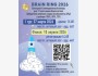 Академический конкурс «БРЕЙН-РИНГ» среди школьников 11 классов, на соискание стипендий на обучение в департаментах бакалавриата