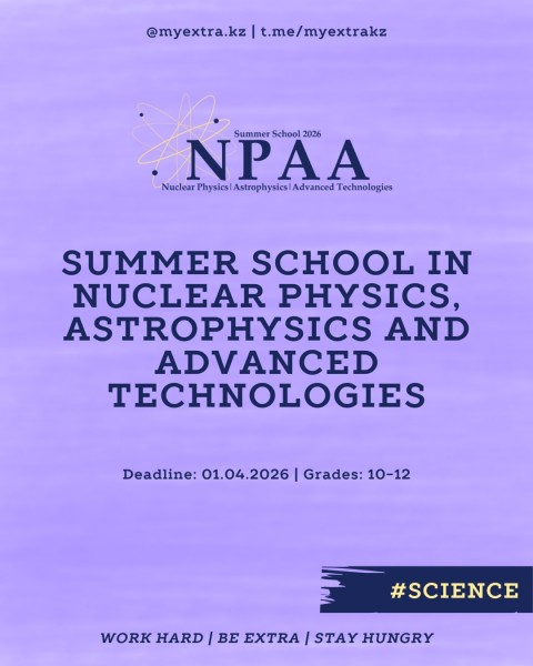 Программа PG Summer School 2026 в Астане