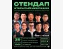 Stand Up: Открытый микрофон┃Бишкек 26.03.2026