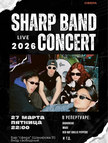 Живой звук, атмосфера и любимые треки в исполнении SHARP BAND