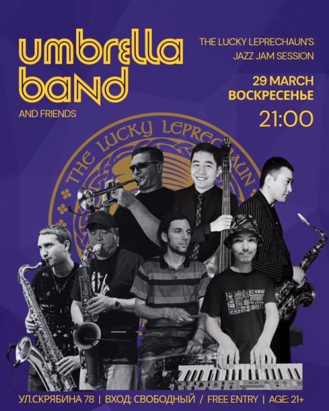 Джазовый джем-сэшн с umbrella band и друзьями музыкантами в The Lucky Leprechaun | Бишкек 29 марта 2026
