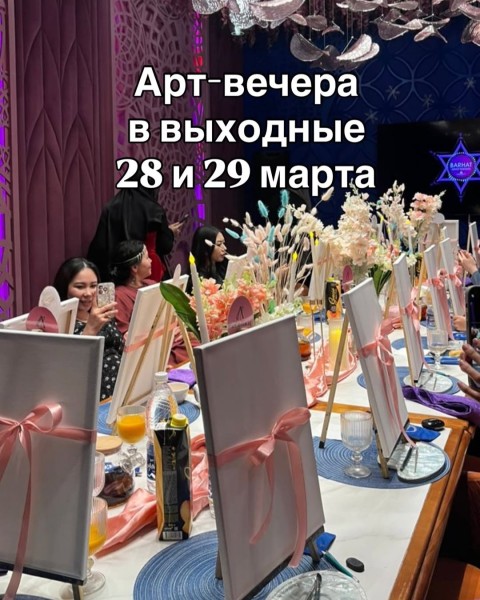 Арт вечер в Bellagio. Картина своими руками | 28 марта 2026