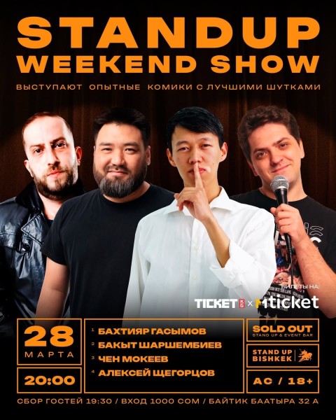 Stand Up: Weekend Show┃Бишкек 28.03.2026