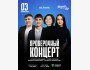 Stand Up: Проверочный концерт┃Астана 03.04.2026