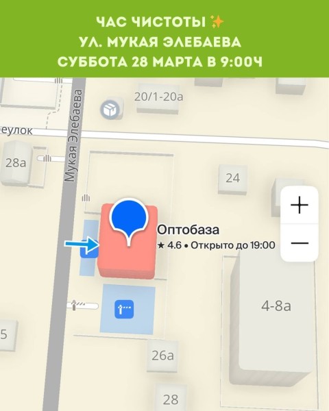 Час чистоты с розыгрышем призов | Бишкек 28.03.2026