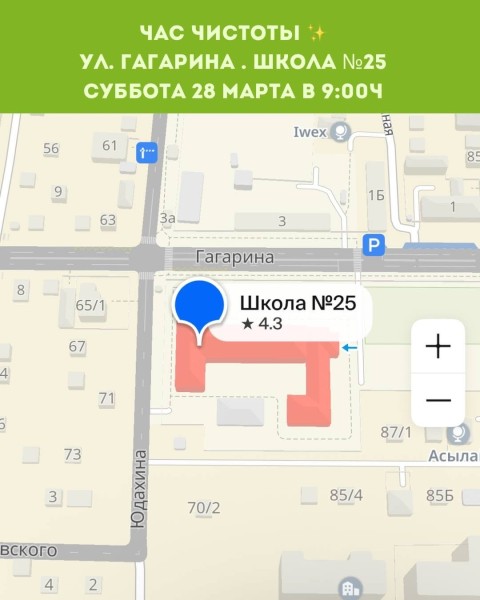 Второй Час чистоты с розыгрышем призов | Бишкек 27.03.2026