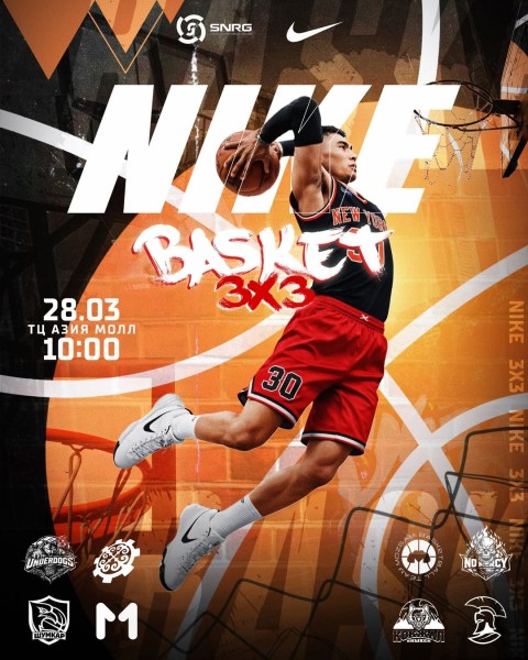 Турнир 3x3 по баскетболу в Азия Молл в честь открытия магазина Nike | Бишкек 28 марта 2026