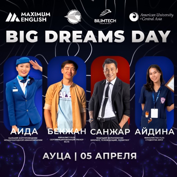 Big Dreams Day with Maximum English - событие о мечтах, возможностях и будущем