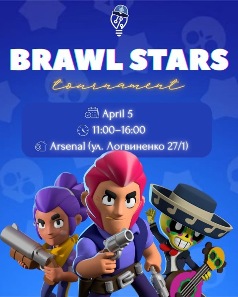  Турнир по Brawl Stars: групповой этап + плей-офф в режиме 3 на 3