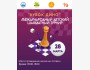 Международный детский шахматный турнир «Кубок Дино»