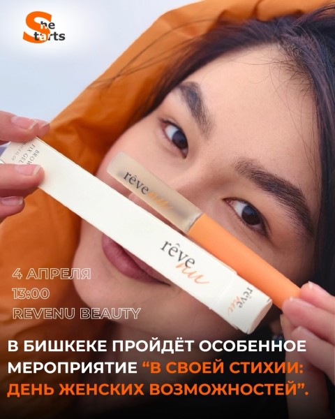 Мастер-класс: “В своей стихии: день женских возможностей”