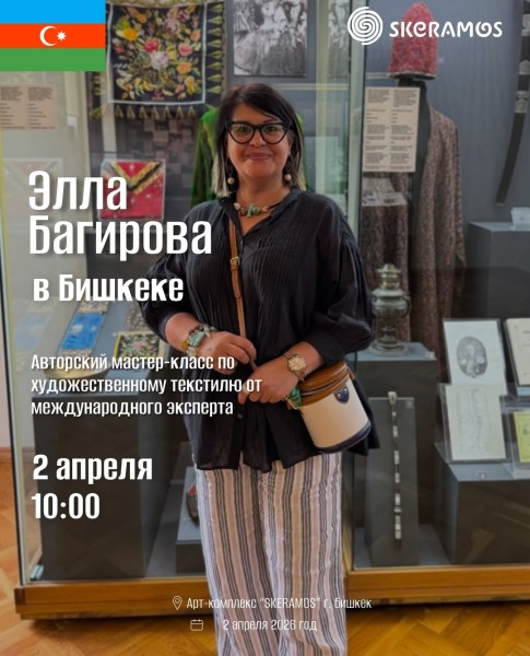 Мастер-класс по художественному текстилю от международного эксперта c Эллой Багировой┃В рамках Международного симпозиума прикладного искусства