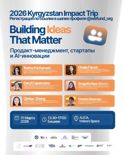 TechWomen 2026 Kyrgyzstan Impact Trip: Продакт-менеджмент, стартапы и AI-инновации
