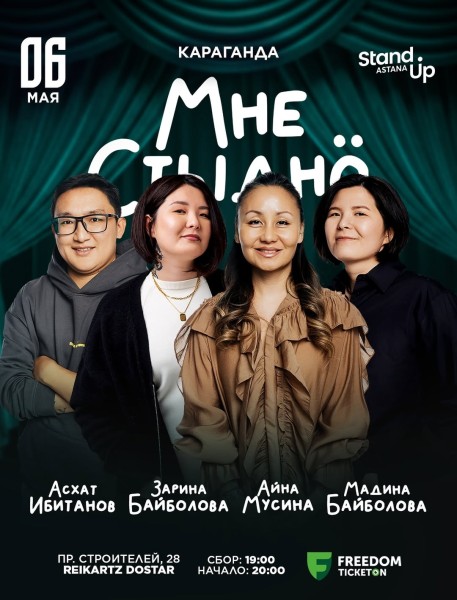 Stand Up: Мне стыдно┃Караганда 06.05.2026