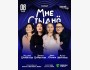Stand Up: Мне стыдно┃Семей 08.05.2026