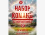 Шанс заявить о себе на поле: проверь свою команду, уровень и характер в новом формате турнира