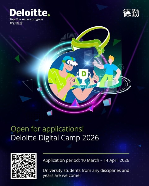 Цифровой лагерь "Делойт" 2026. Тема: ИИ × Организация.  Увлекательное соревнование для студентов | Deloitte Digital Camp 2026