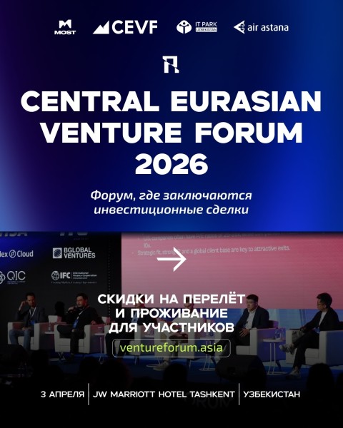Central Eurasian Venture Forum Tashkent 2026 | Центрально-Евразийский венчурный форум для инвесторов и предпринимателей 2026