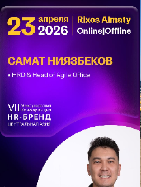 Доклад с темой «Психотерапия для команд: как персонализированные подходы меняют управление?» на VII Международной Конференции HR-бренд ЦА