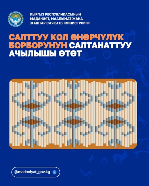 Открытие центра традиционных ремесел